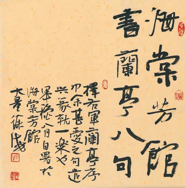 徐海先生的書法作品 文字圖片來源於網絡!返回搜狐,查看更多