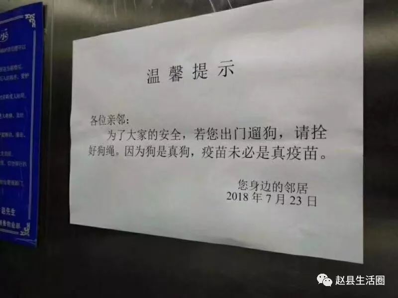 今天,某小區電梯內一張提示被曝光!沒毛病,是真活雷鋒!