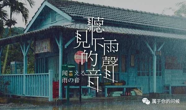 静坐听雨