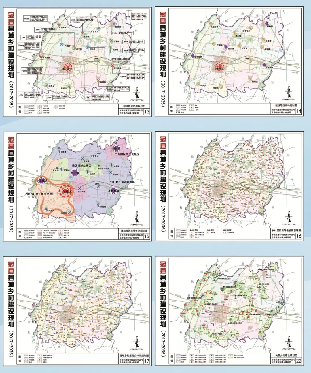 【规划】咱们冠县到底发展成啥样?未来15年有啥新变化?看这里