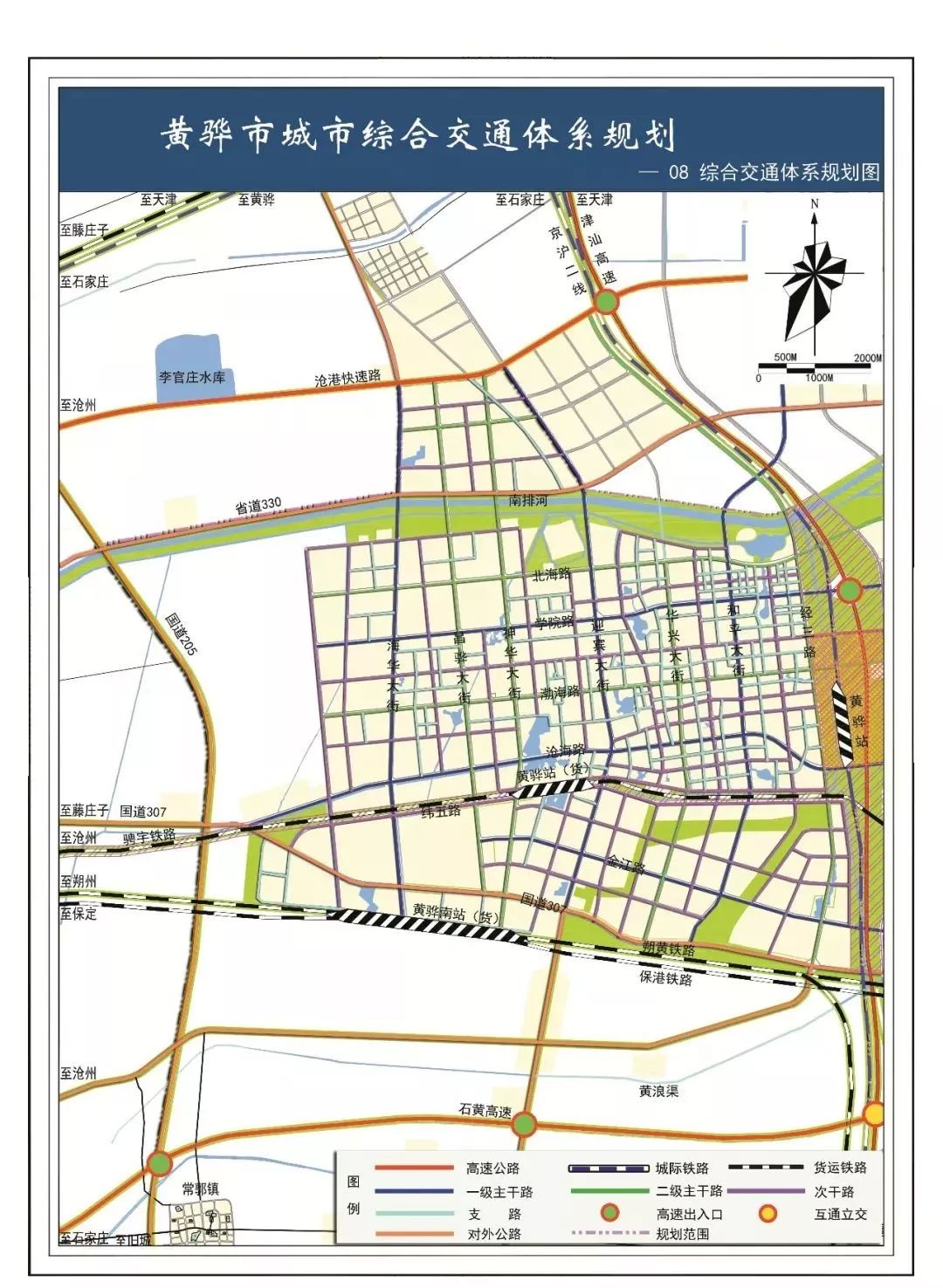 黄骅新城2021新规划图片