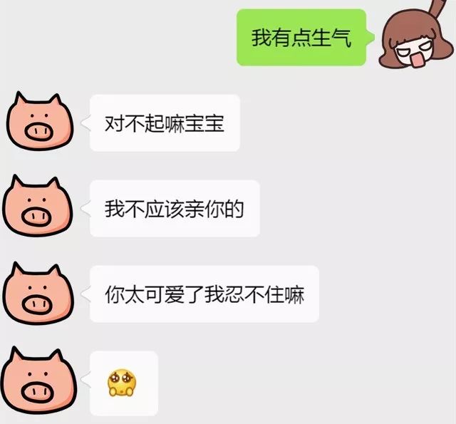 曝光渣男的聊天記錄真的精彩到不行