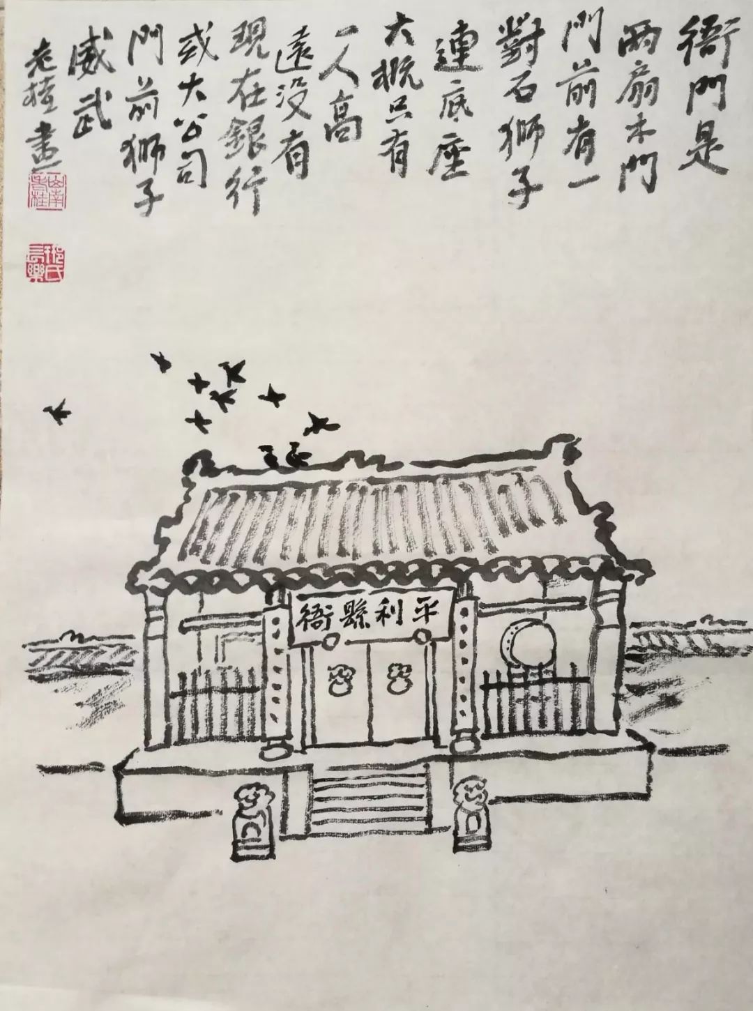 县衙简笔画图片