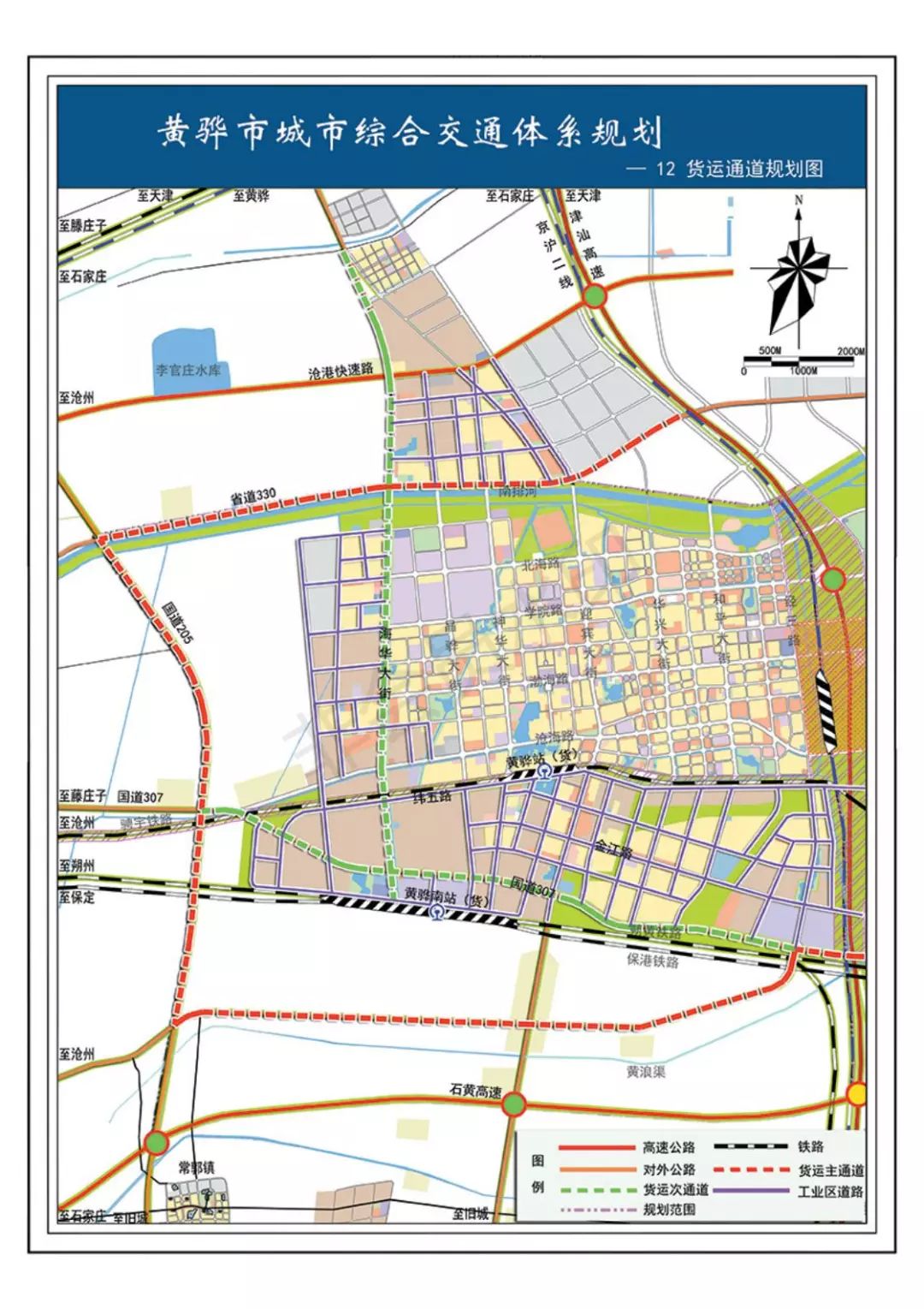 (六)城區交通體系1,規劃黃驊城區道路佈局採用方格網式道路網骨架