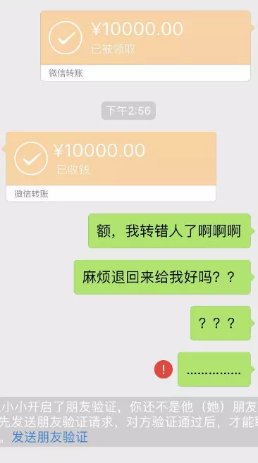 微信转账可立即退还90的人都不知道