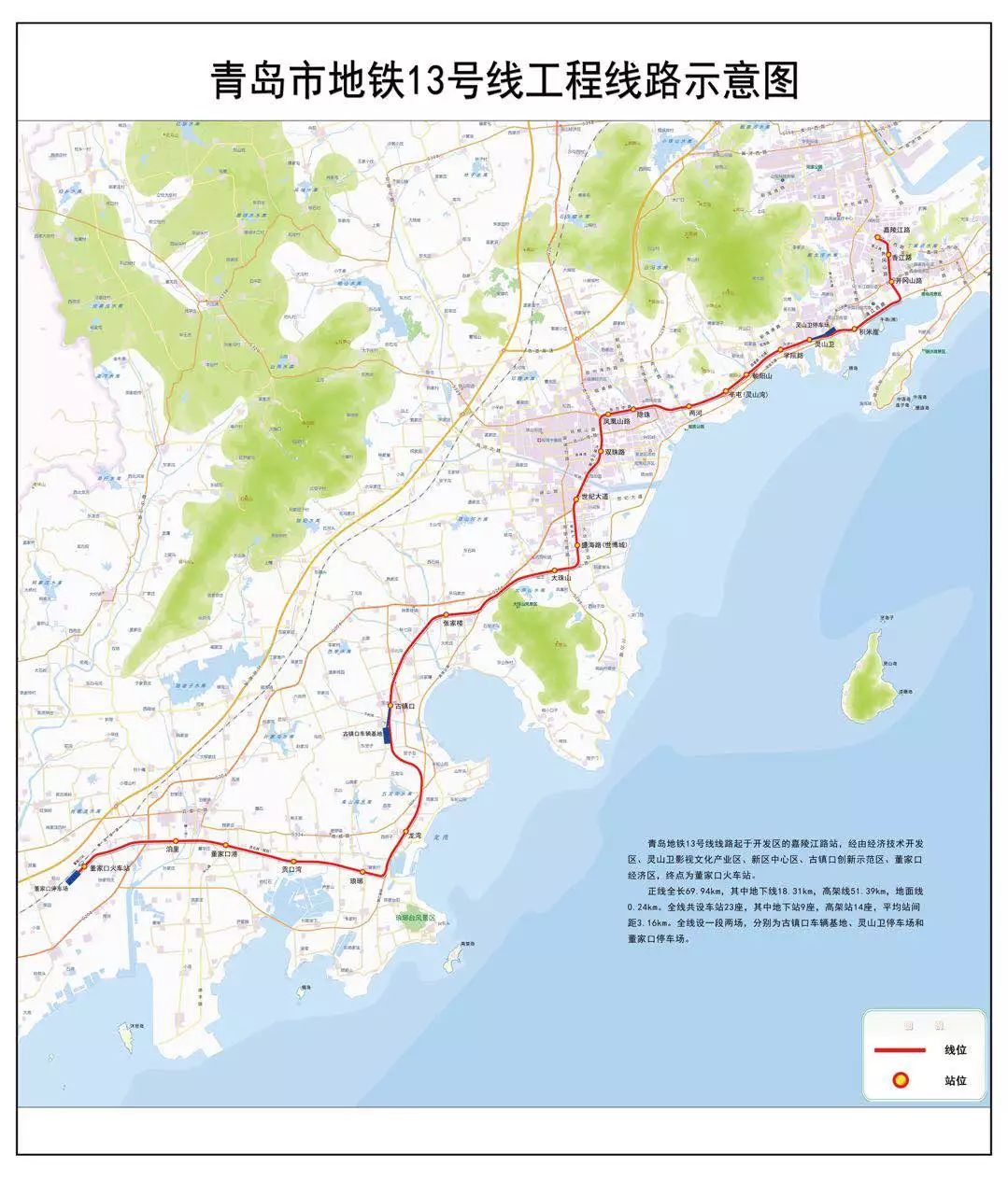 黄岛地铁站13号线图片