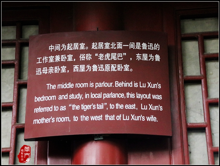 北京鲁迅故居:先生亲手设计,朱安和许广平都在这里住过