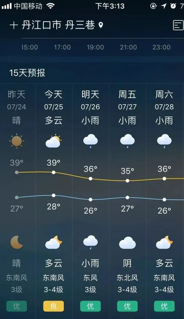 湖北天氣預報未來40天_(湖北天氣預報未來40天氣溫)