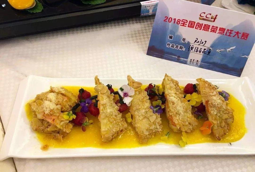 腦洞大開2018全國創意菜烹飪大賽原來創意料理還能這麼玩