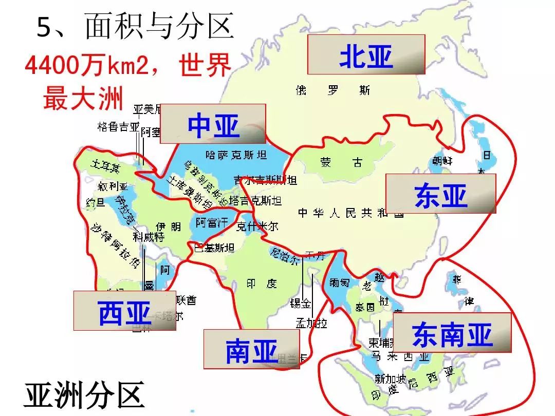亚洲分区地理图片