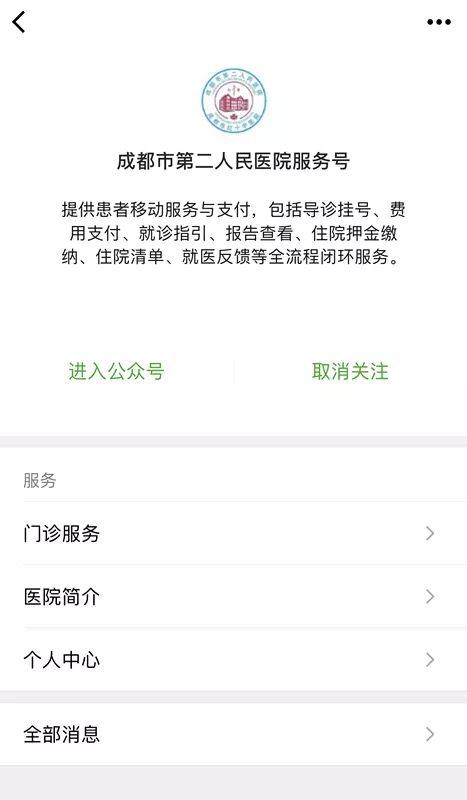 关于二龙路肛肠医院黄牛票贩子挂号挂号微信-的信息