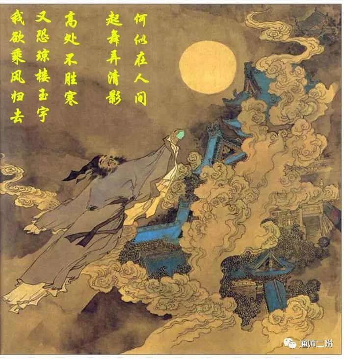 【二附集团·通师二附】xiǎng读《水调歌头明月几时有》——朗读者