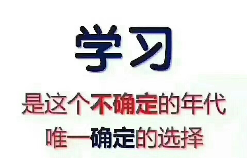 湖南免联考mba唯有学习力才能真正提升学习效率成为学习的主人