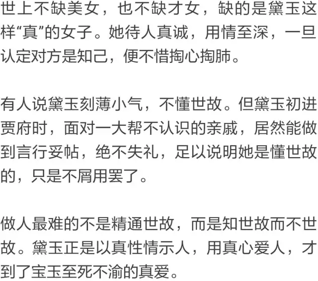 红楼梦教给女人的10个道理个个戳心