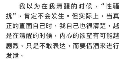 強姦某女生摸蔣方舟大腿性侵醜聞爆發受尊重的人都戴著面具