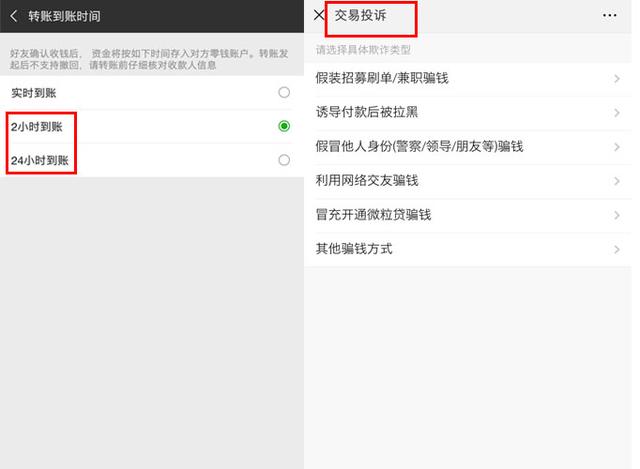 微信轉賬轉錯人彆著急,只需這樣設置一下,1分鐘就將錢輕鬆找回