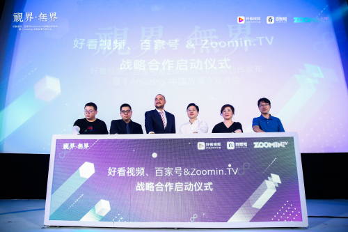 发力优质视频 百家号与Zoomin.TV联合出品《Amazing中国故事》