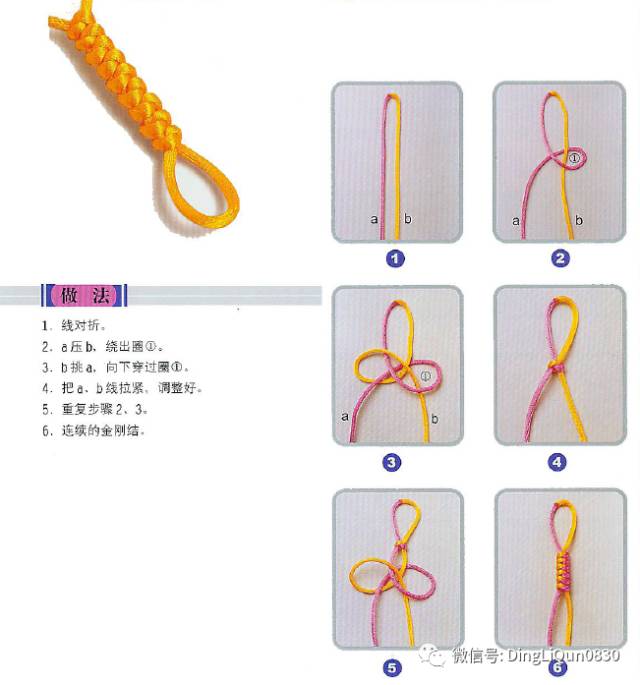 手绳蛇结编法图片