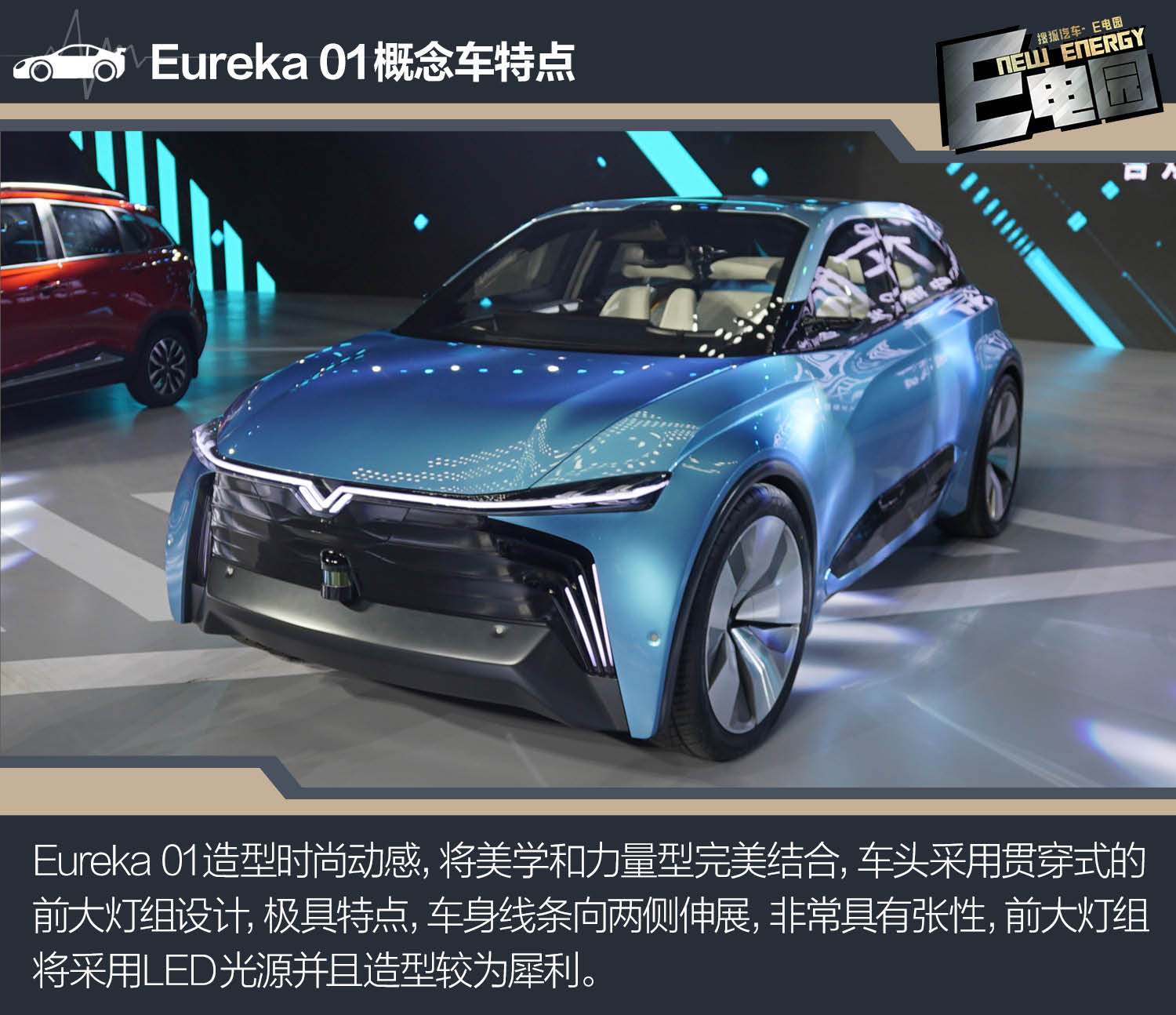 合眾公佈三年產品規劃 哪吒01/eureka 01概念車首次亮相