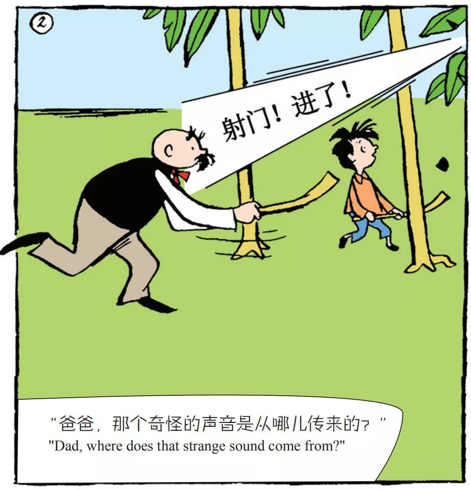 父与子漫画头像图片