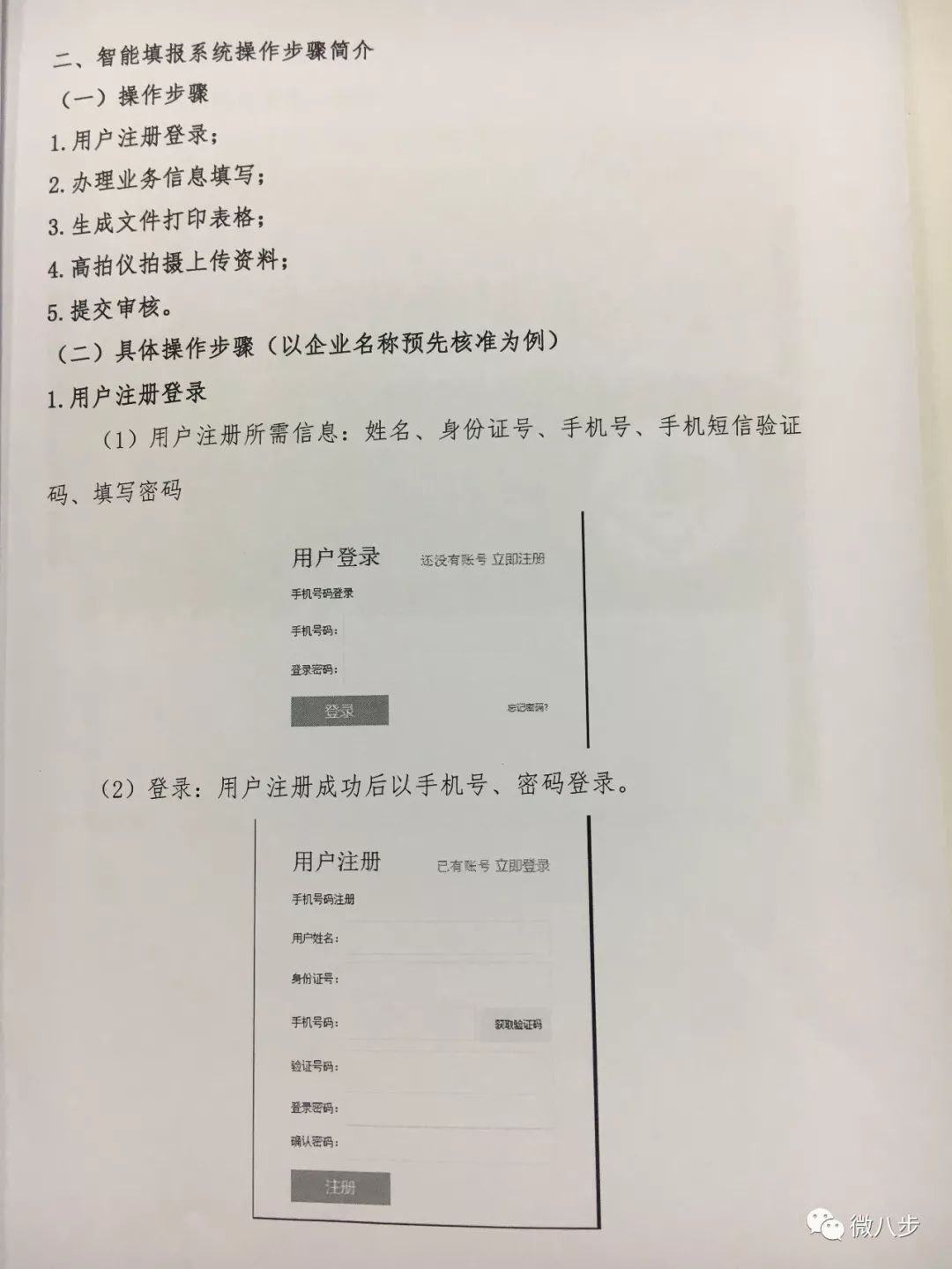 號外號外企業營業執照可以自助辦理啦