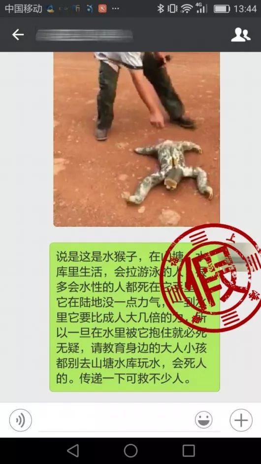 水猴子图片水鬼 抓人图片