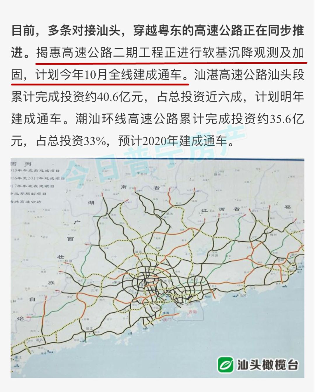 韶惠高速路线图图片