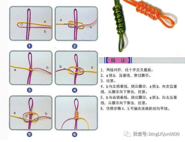 中国结艺92种常用的中国结的编法附详细流程图