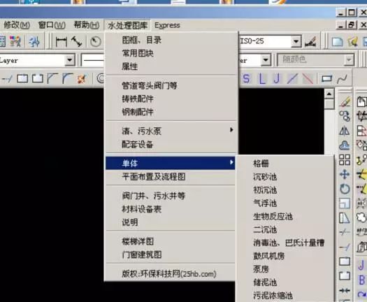 乾貨第五季水處理圖庫cad自定義菜單插件