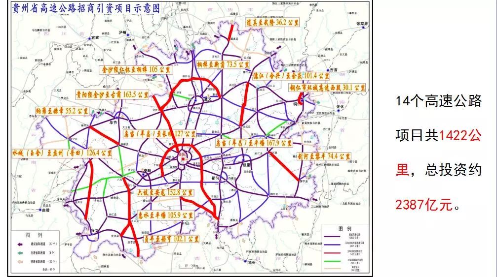 贵州推出14个高速公路项目,总投资约2387亿元!此外还有