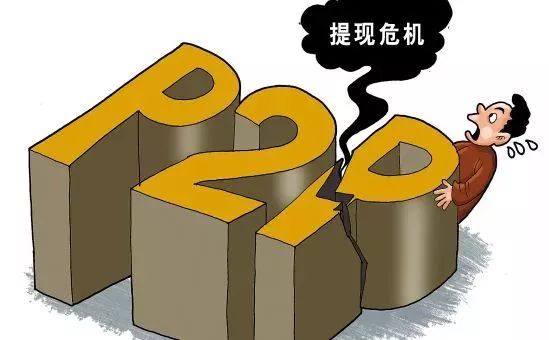 這一年350億元的意隆財富暴雷這一年325億元的錢爸爸停運這一年你卻說