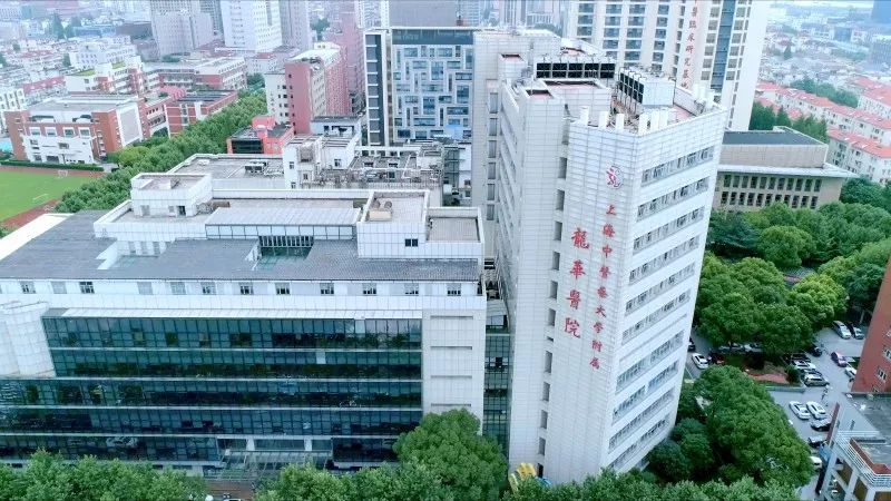 上海中医药大学附属龙华医院是全国最早建立的四大中医临床基地之一