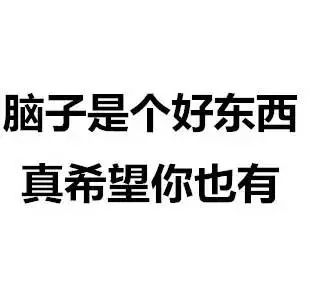 為什麼要跟鍵盤俠互噴發表情包不就好了