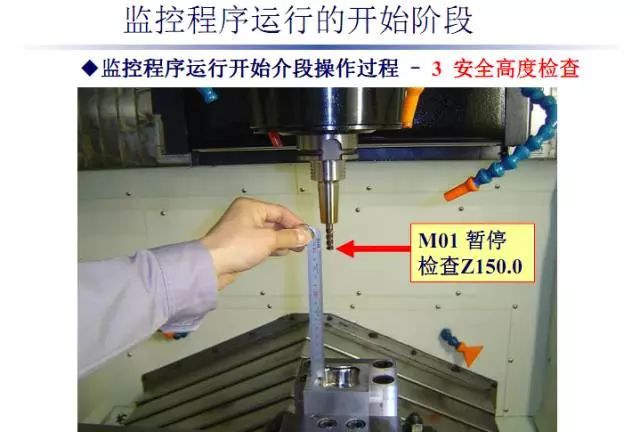 【乾貨 視頻】加工中心又撞主軸了?38頁ppt的分析可避免