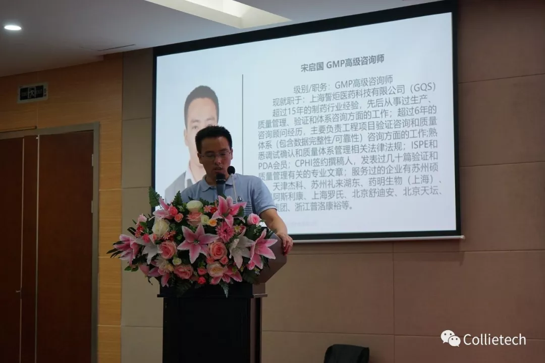 【新闻速递】2018杭州站|药品注册法规与ectd发布实操培训会圆满落幕