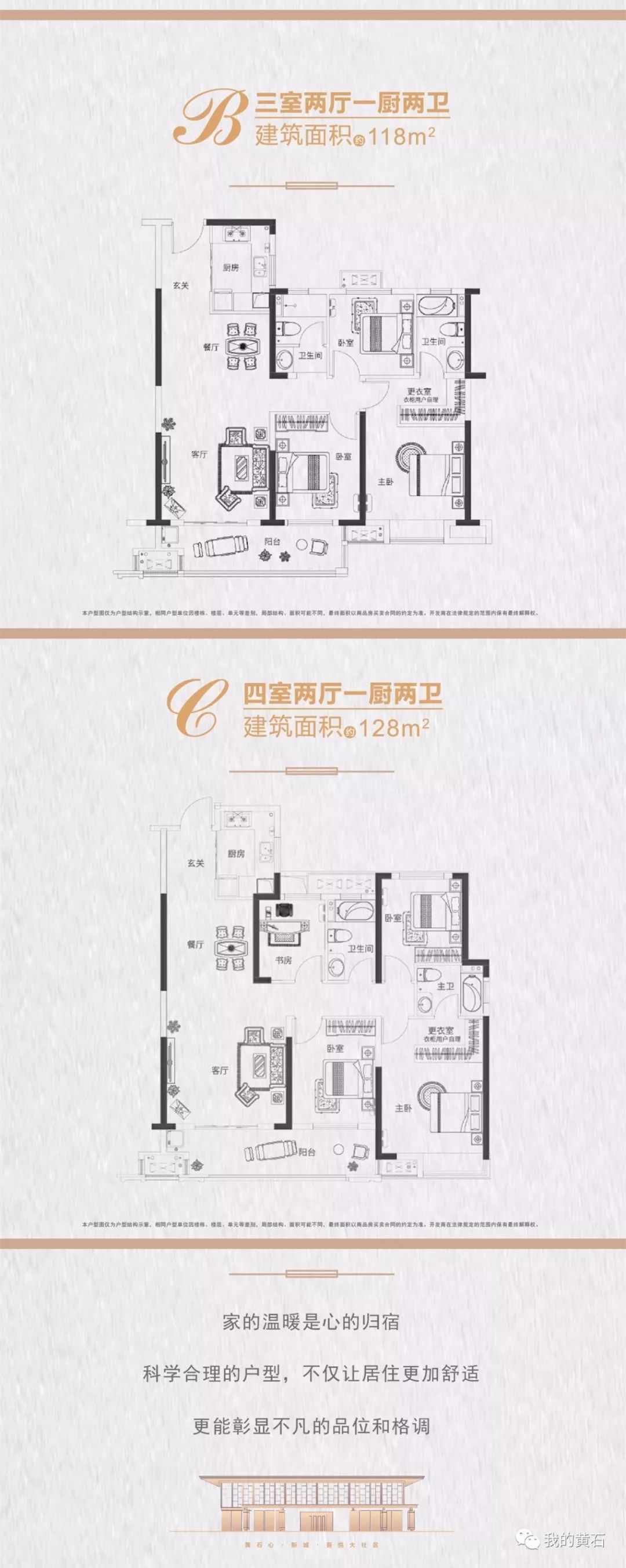 黄石新城明昱户型图图片