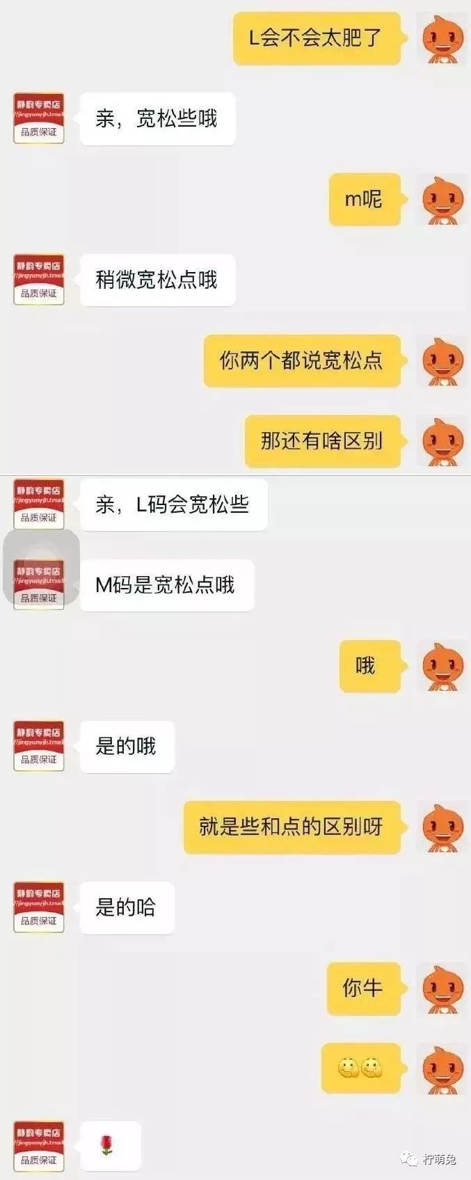 和戏精淘宝客服的聊天记录爆红网络,现在的客服也太皮了吧?