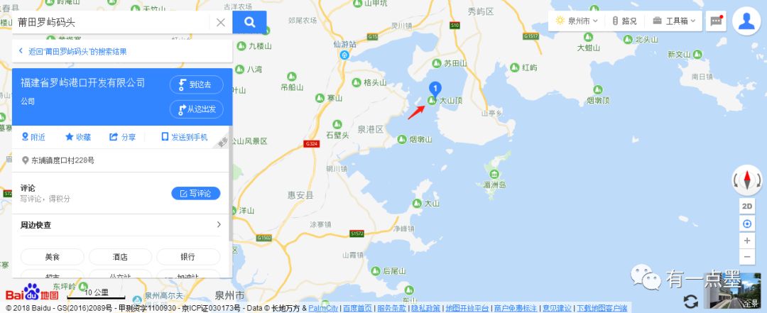 百度地图上可以清楚地找到罗屿港的位置福建省罗屿港口开发有限公司于