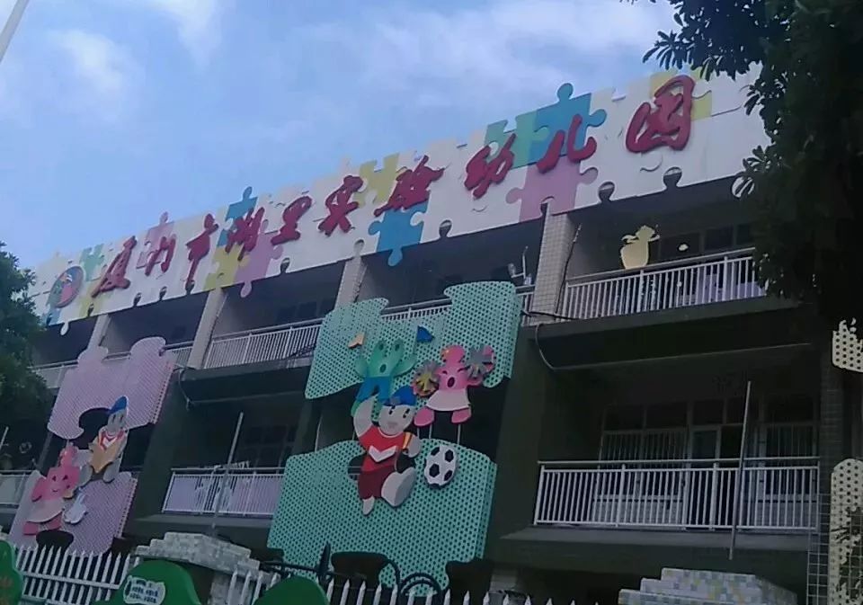 最新厦门6区幼儿园划片公布生源爆炸招生变化大家长看哭