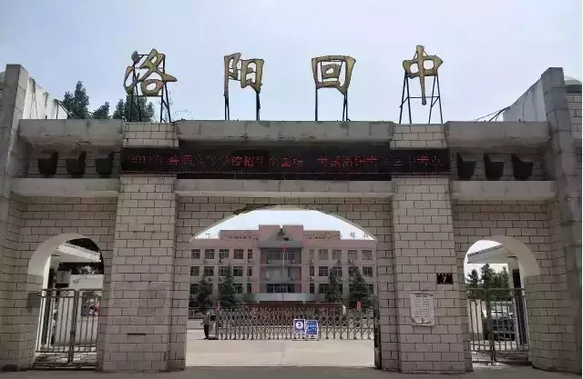 洛阳回民中学图片