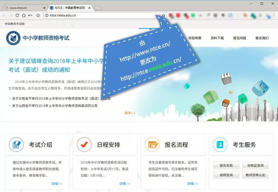 原网址已不可访问 现变为 中国教育考试网:http/ntce