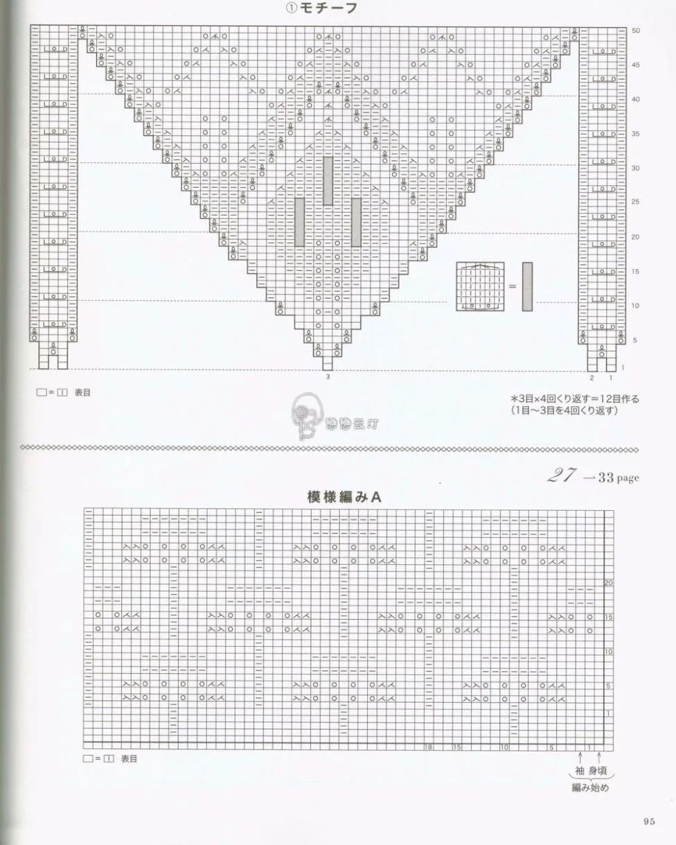 孔斯特花样棒针图解图片