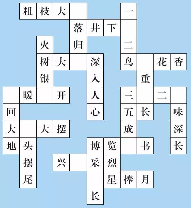 遊戲|成語大闖關(10)