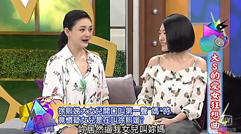 吃姐夫飛醋記得泡沫之夏每一個細節小s絕對是大s的超級迷妹