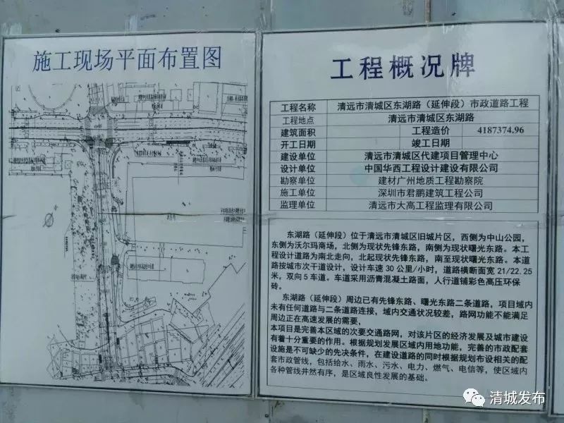 據施工現場公示的《工程概況牌》介紹,圍蔽施工項目是建設東湖路延伸