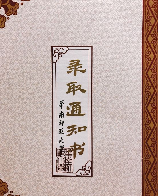 通知書上印製了