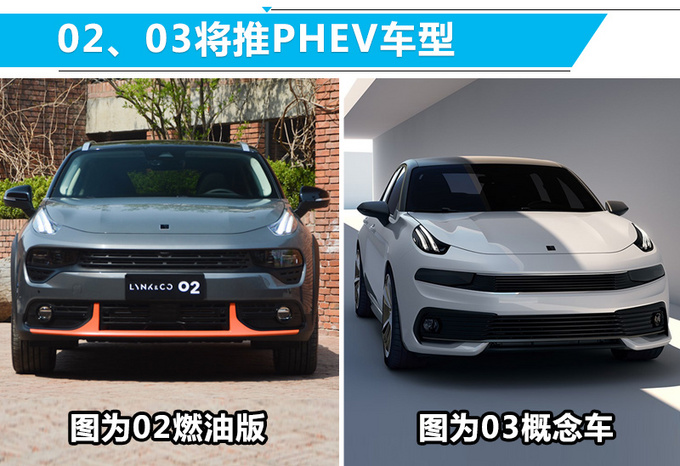 領克年內再推3款新車含首款轎車預計11月上市