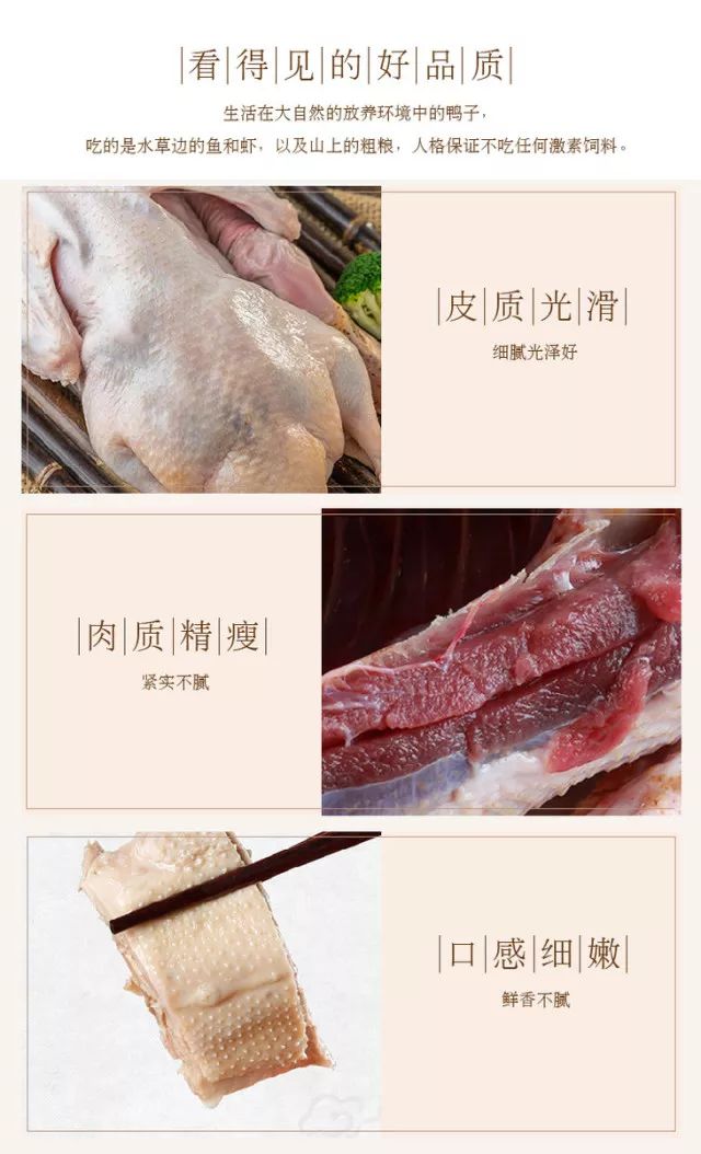 鸭肉颜色图片