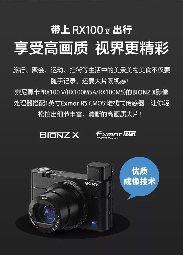 sonyrx100m5a图片