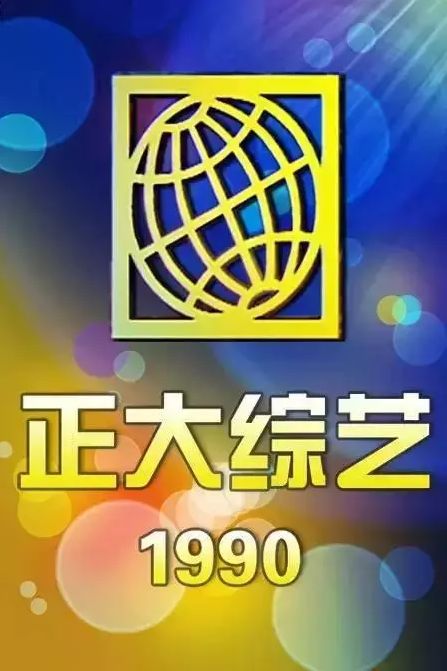 央視正大綜藝動物來啦欄目為何選擇動物的絕密檔案